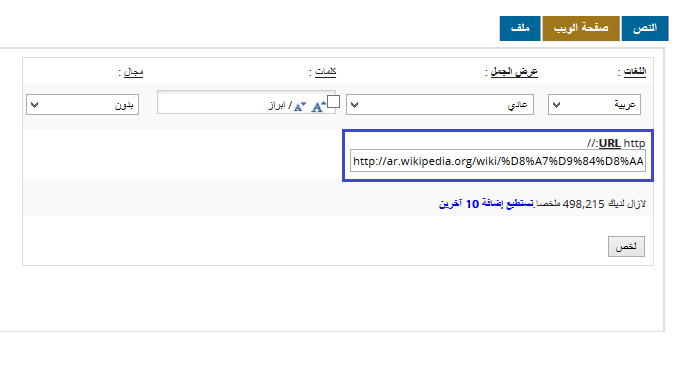 SummarizOR