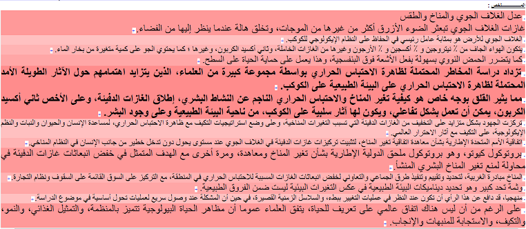 SummarizOR
